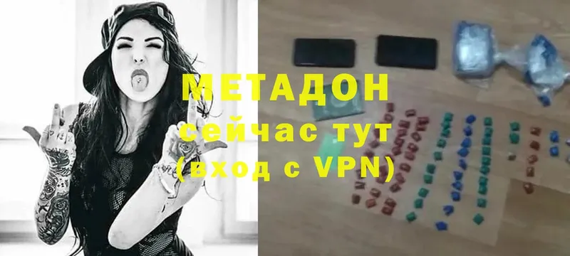 Метадон methadone  Дивногорск 